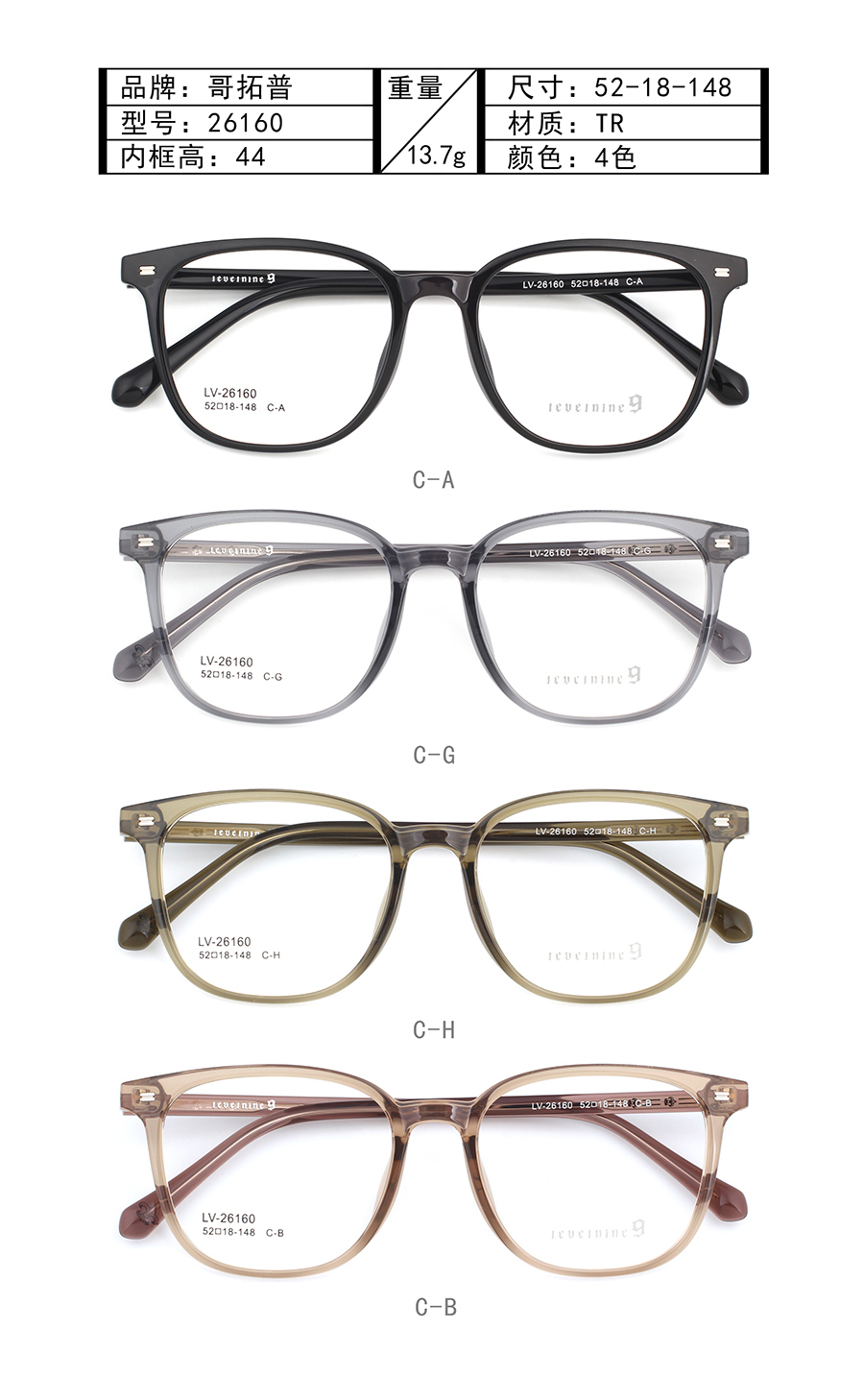 Wholesale Tr90 Glasses Frames 26160 Venta al por mayor Monturas de gafas Tr90 26160