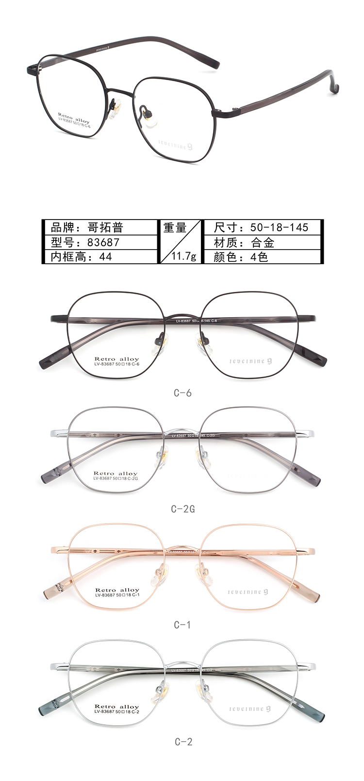 Wholesale Metal Glasses Frames 83687 Venta al por mayor Marcos de gafas de metal 83687