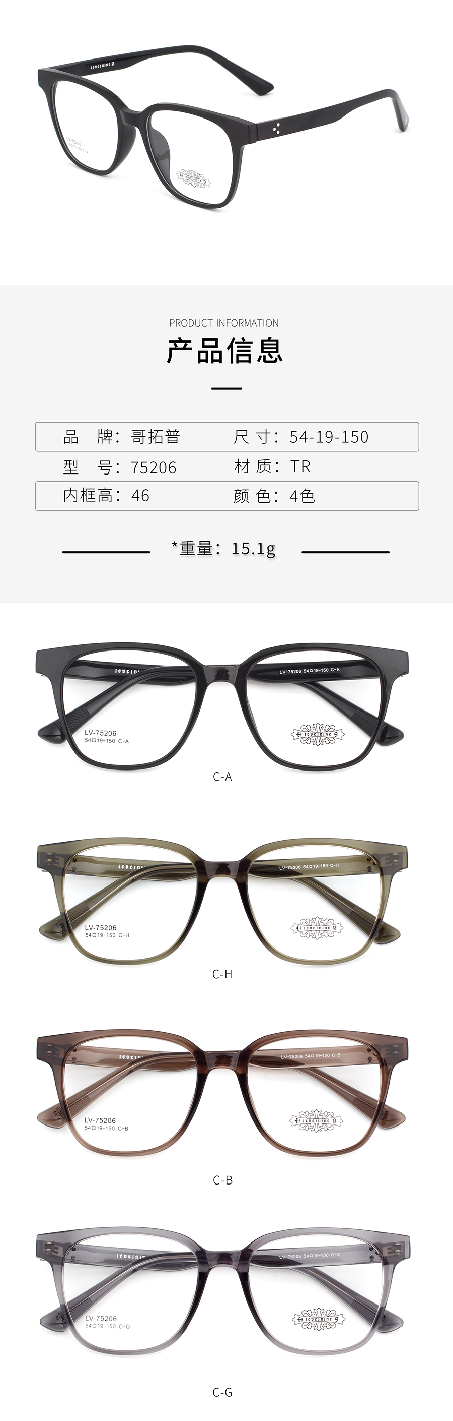 Wholesale Tr90 Glasses Frames 75206 Monturas De Gafas Tr90 Al Por Mayor 75206