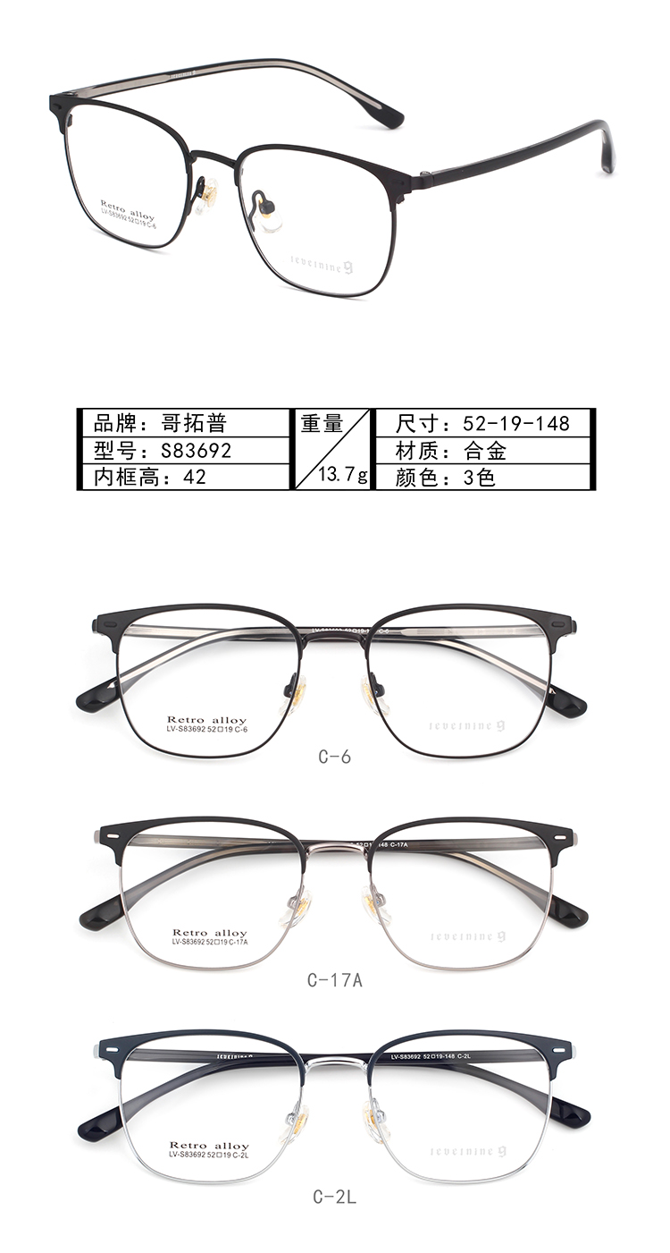 Wholesale Metal Glasses Frames S83692 Venta al por mayor Marcos de gafas de metal S83692