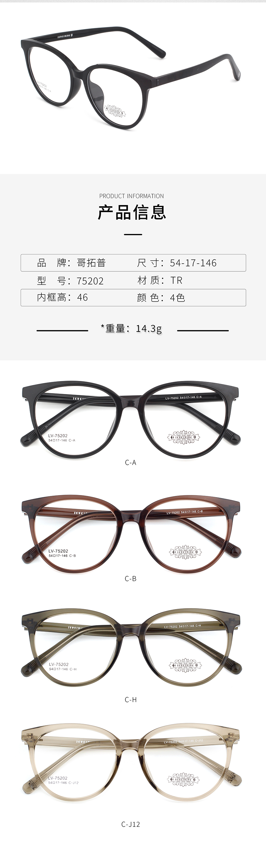 Wholesale Tr90 Glasses Frames 75202 Monturas De Gafas Tr90 Al Por Mayor 75202