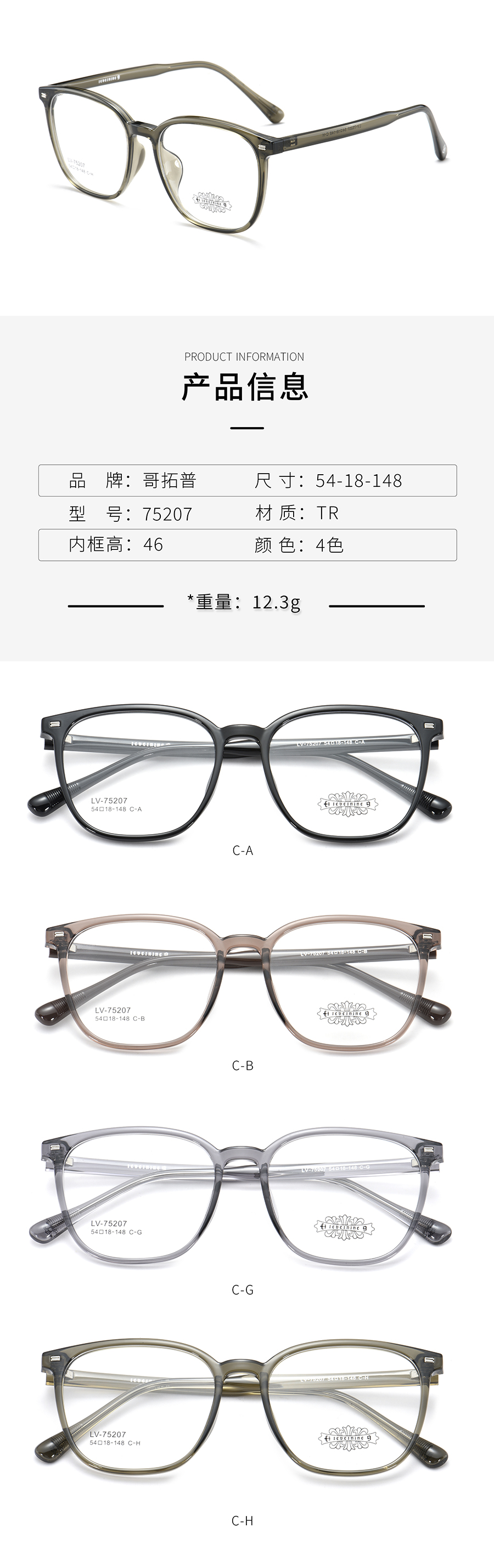 Wholesale Tr90 Glasses Frames 75207 Monturas De Gafas Tr90 Al Por Mayor 75207