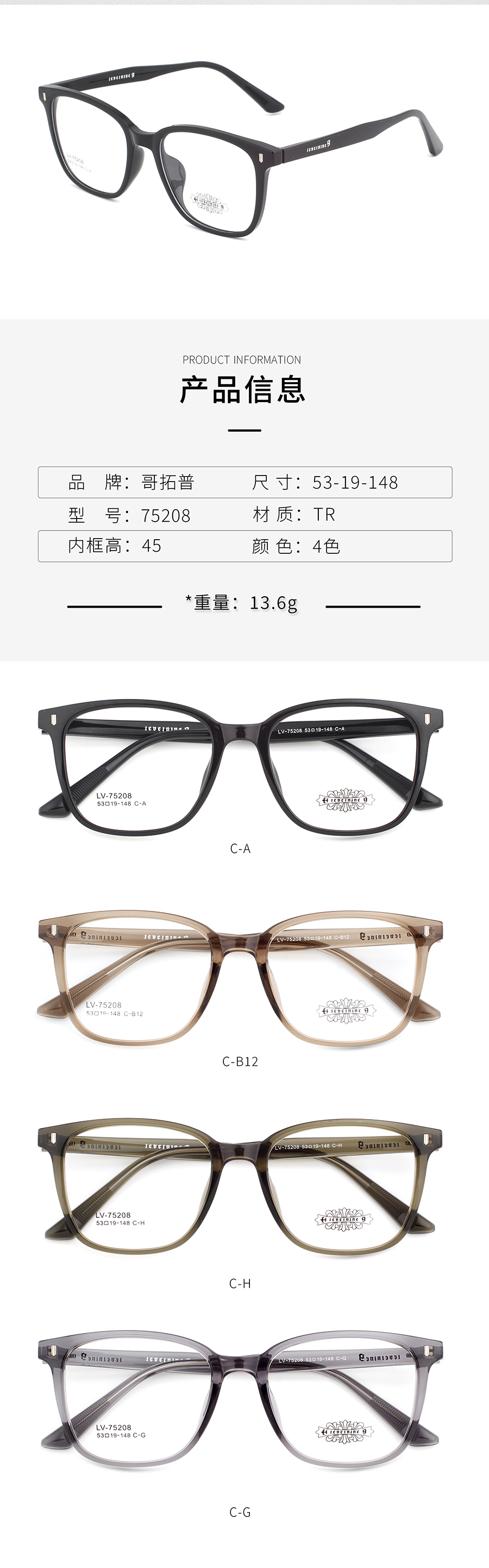 Wholesale Tr90 Glasses Frames 75208 Monturas De Gafas Tr90 Al Por Mayor 75208