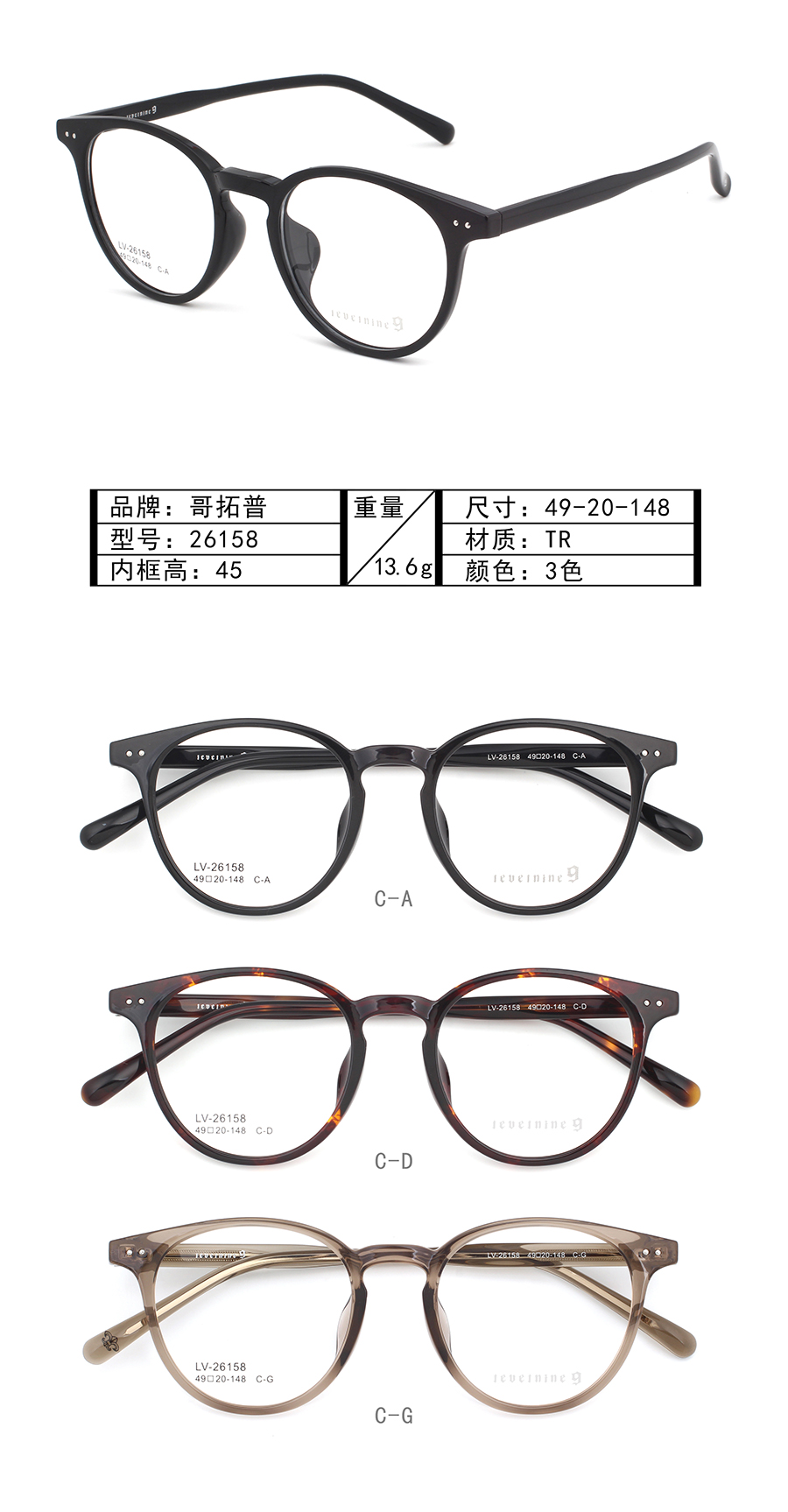 Wholesale Tr90 Glasses Frames 26158 Venta al por mayor Monturas de gafas Tr90 26158