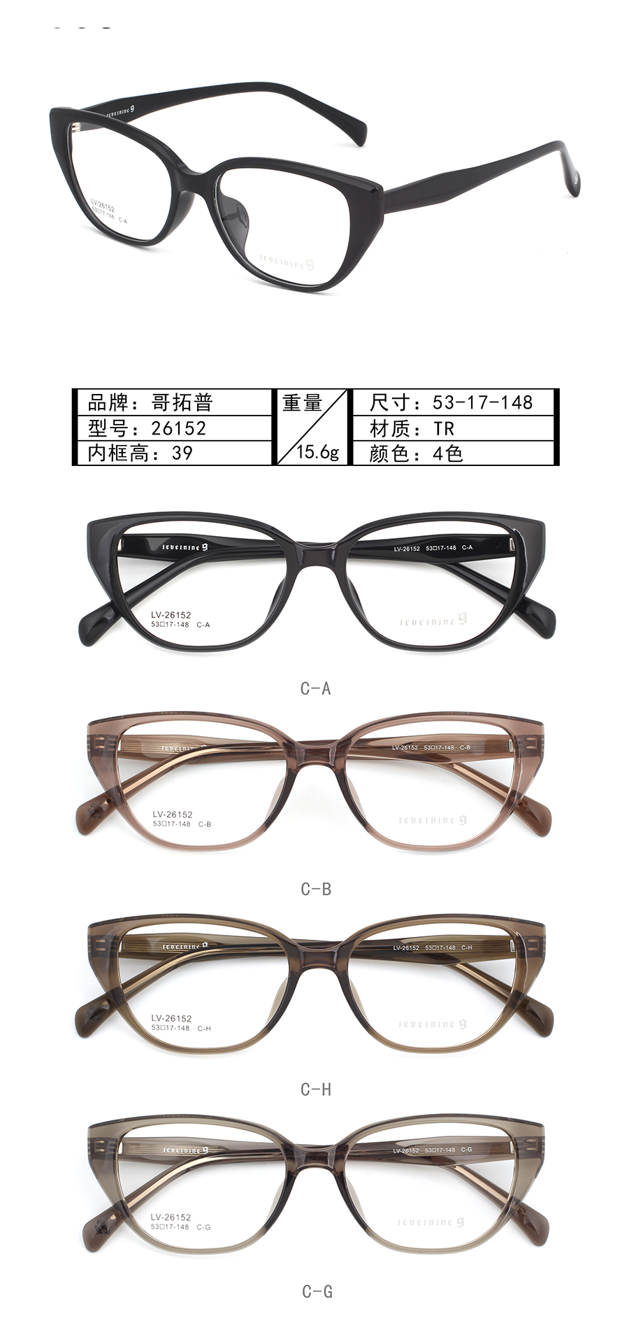 Wholesale Tr90 Glasses Frames 26152 Monturas De Gafas Tr90 Al Por Mayor 26152