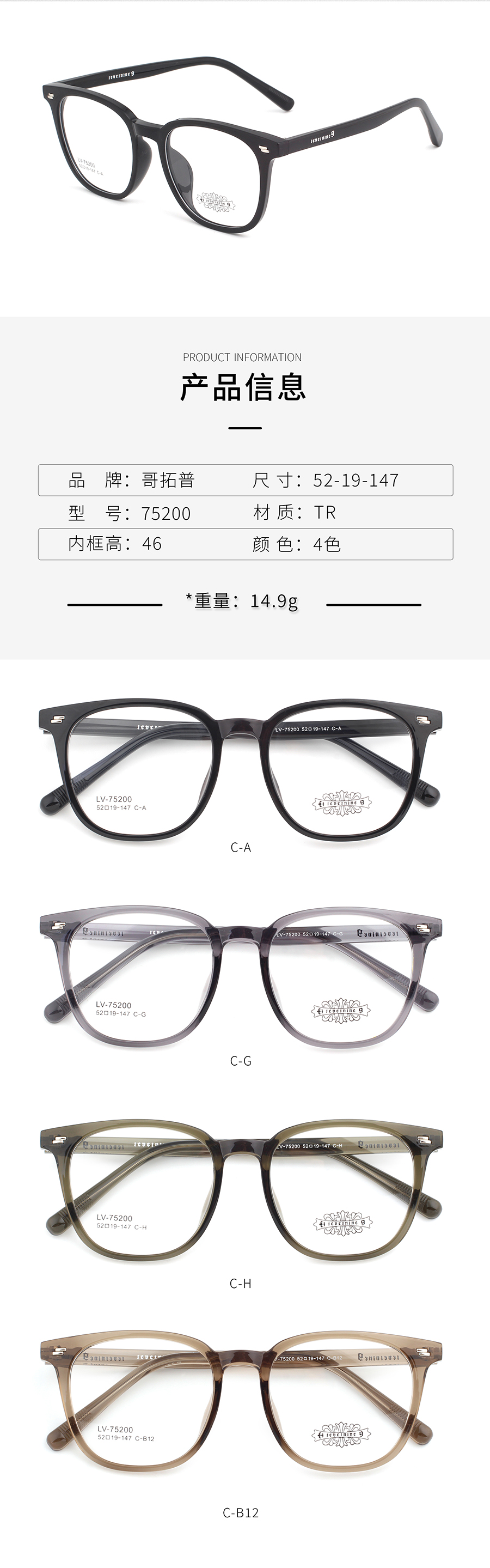 Wholesale Tr90 Glasses Frames 75200 Venta al por mayor Monturas de gafas Tr90 75200