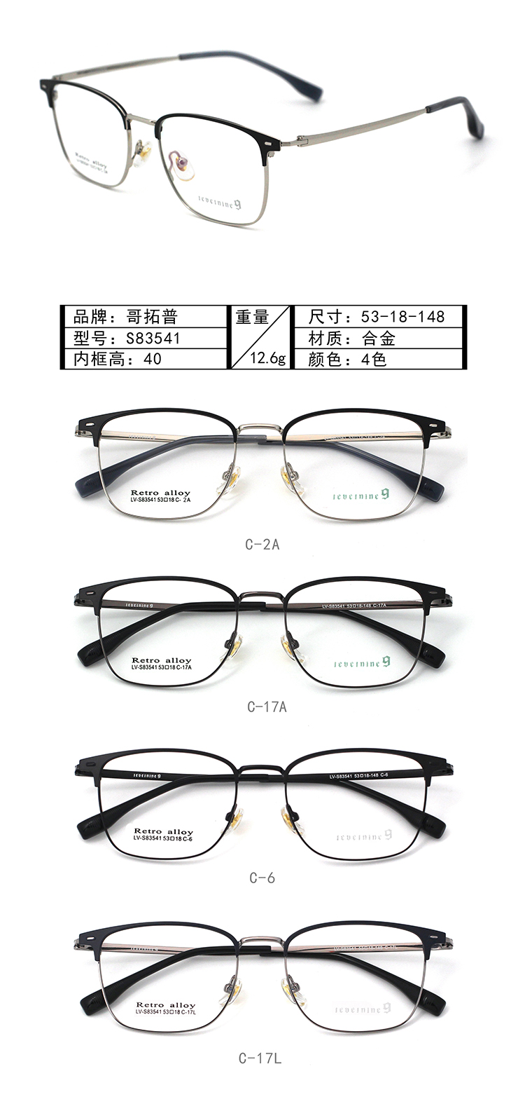 Wholesale Metal Glasses Frames S83541 Venta al por mayor Marcos de gafas de metal S83541