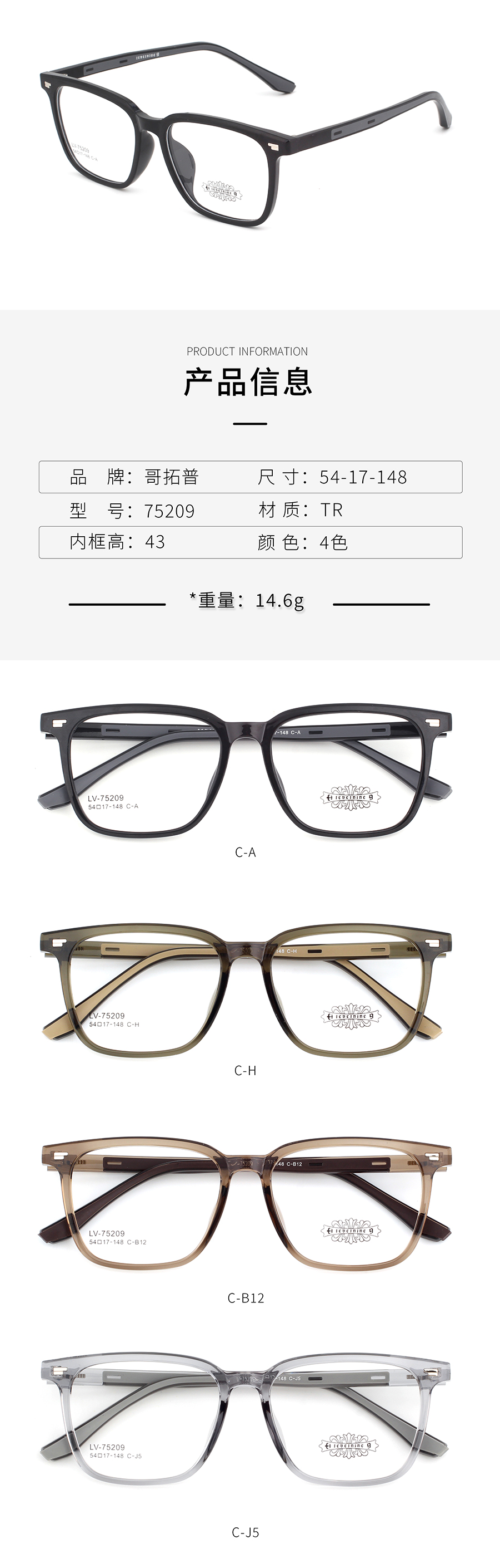 Wholesale Tr90 Glasses Frames 75209 Venta al por mayor Monturas de gafas Tr90 75209