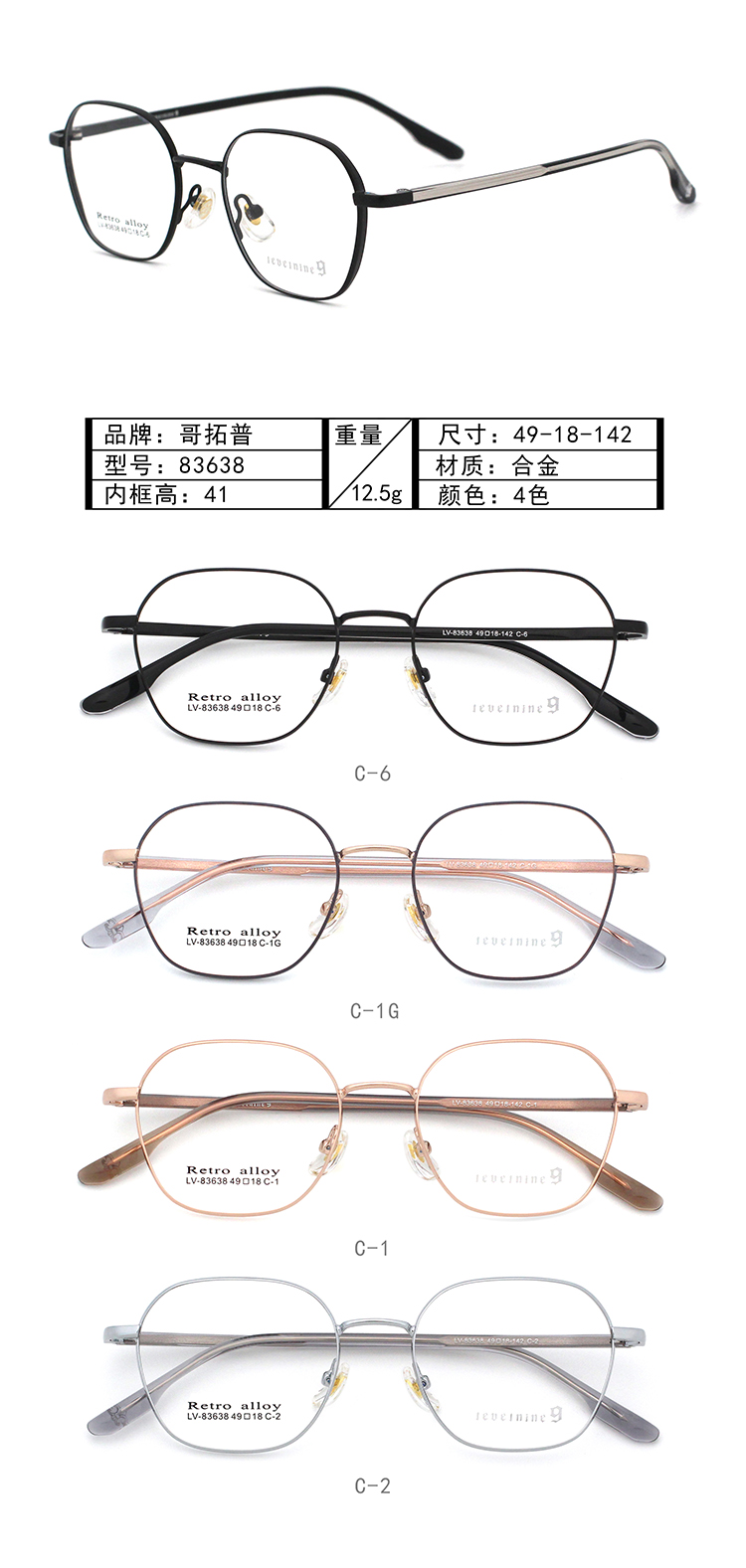 Venta al por mayor Marcos de gafas de metal 83638