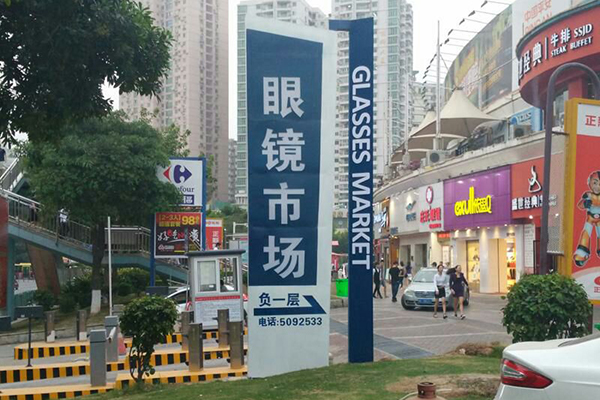 Base de la industria de gafas de Xiamen