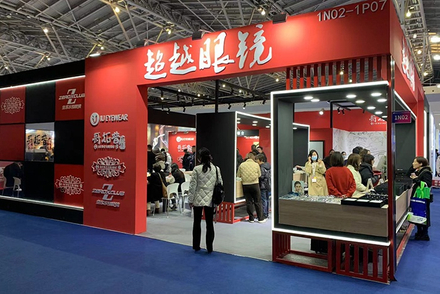 2024 SIOF (Shanghái, China) - Nivel Nueve -2