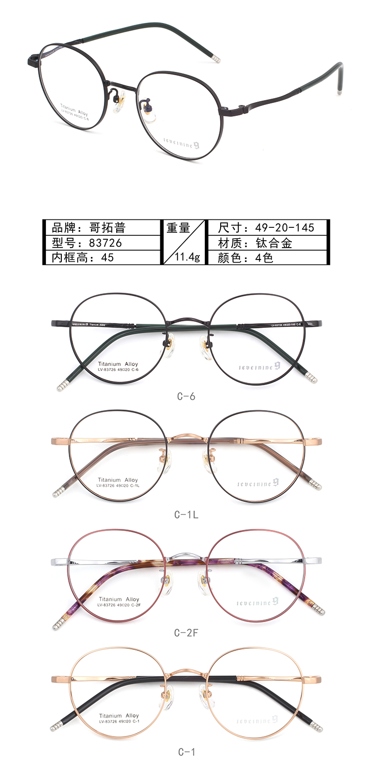 Venta al por mayor Marcos de gafas de metal 83726