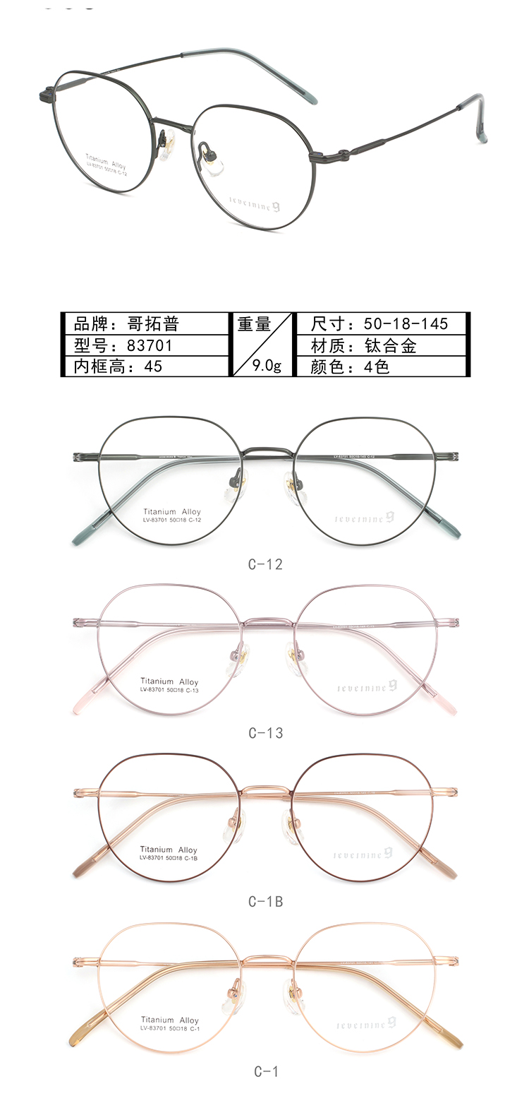 Venta al por mayor Marcos de gafas de metal 83701