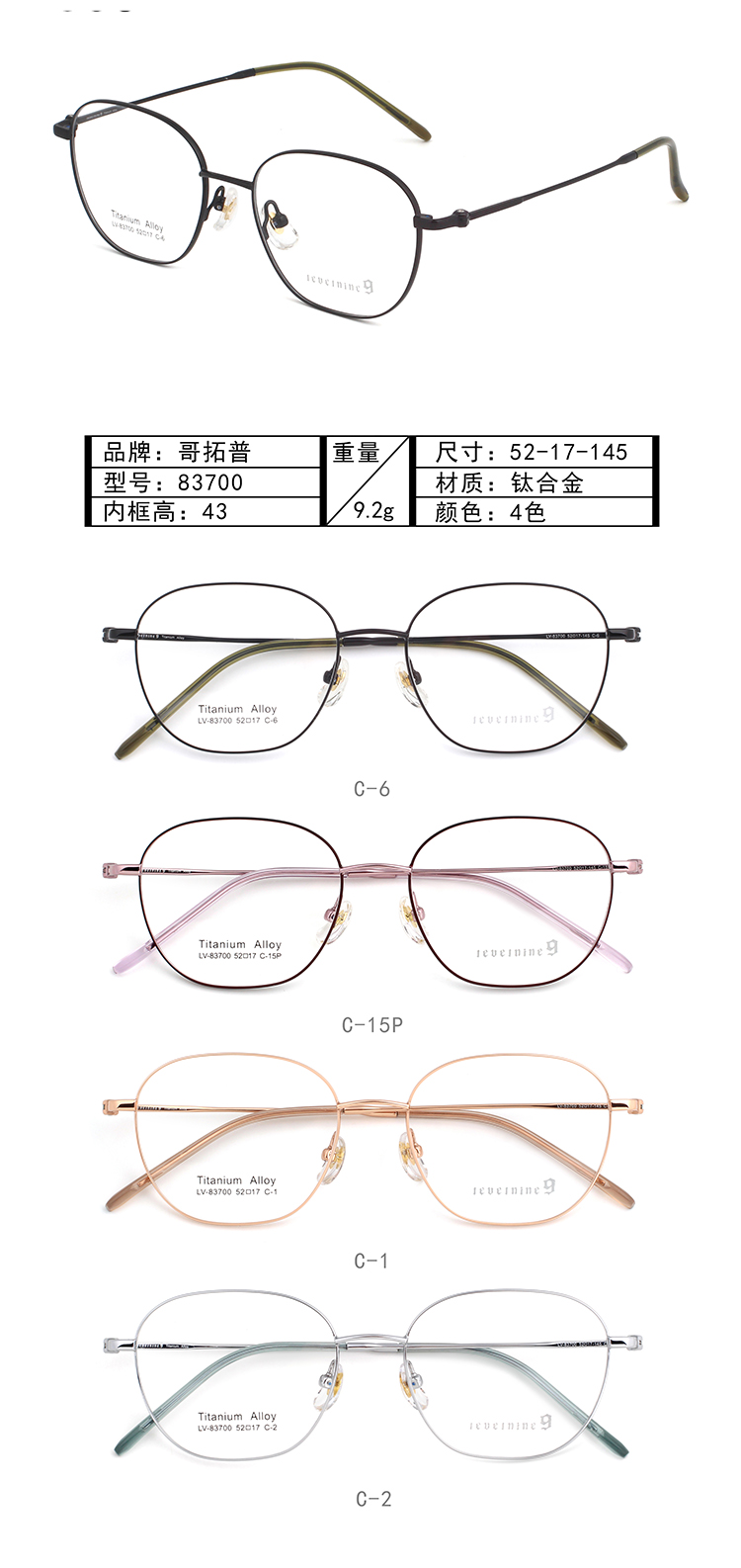 Venta al por mayor Marcos de gafas de metal 83700