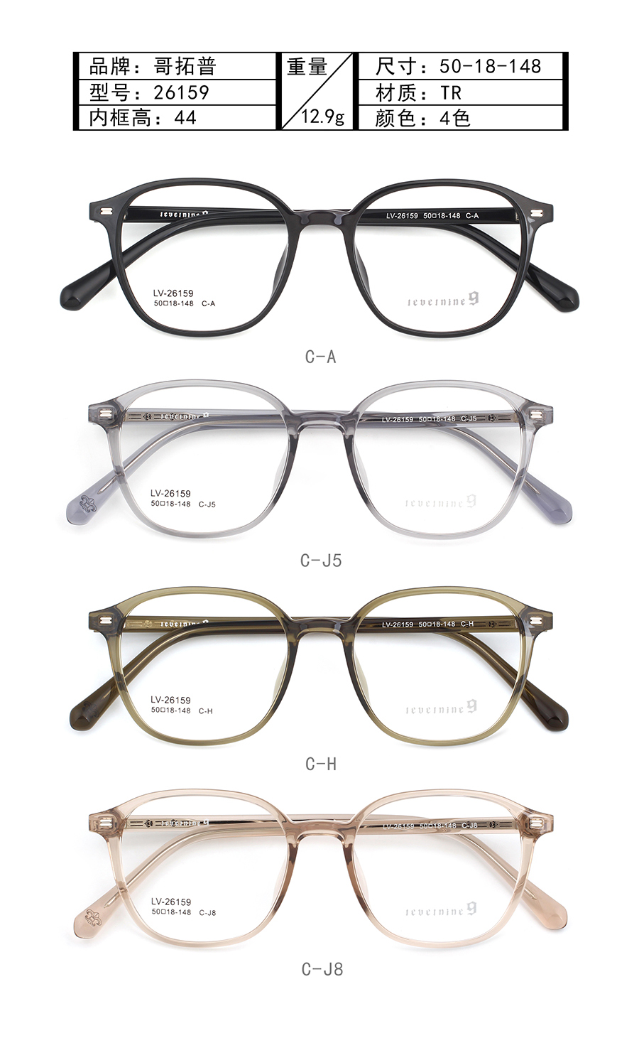 Venta al por mayor Monturas de gafas Tr90 26159