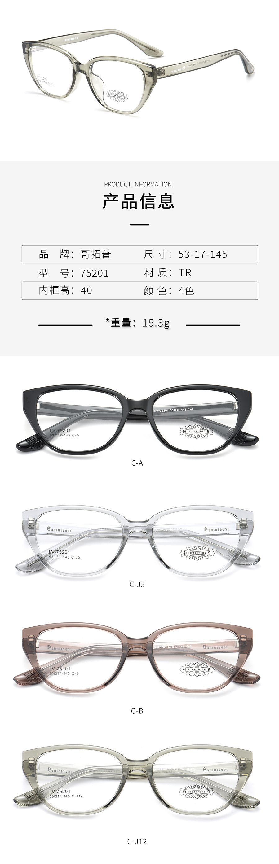 Venta al por mayor Monturas de gafas Tr90 75201